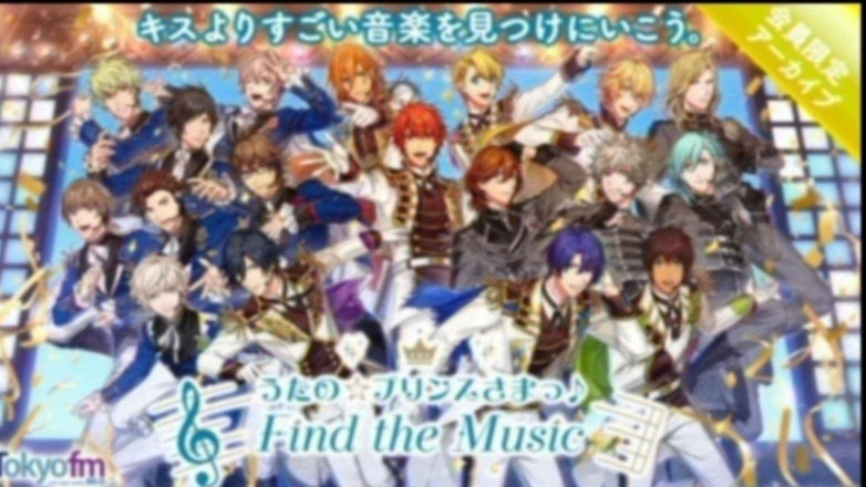 うたプリ MS キャンペーン 音也 トキヤ うたの プリンスさまっ Find