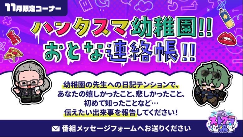 ストグラ広報室