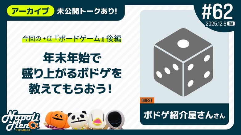 ナポリの男たちα