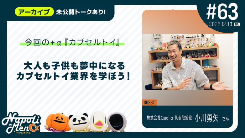 ナポリの男たちα