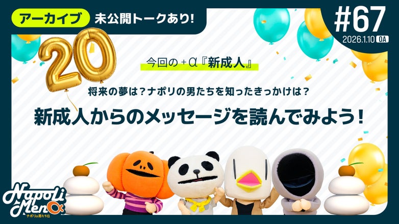 ナポリの男たちα