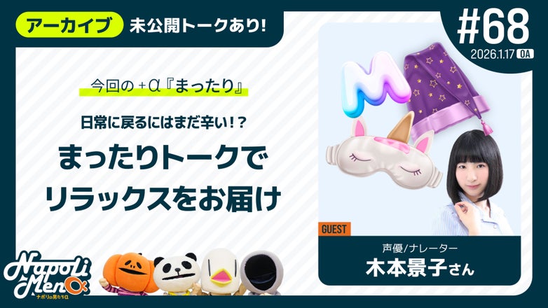 ナポリの男たちα