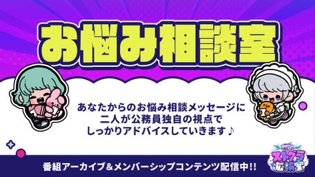 ストグラ広報室