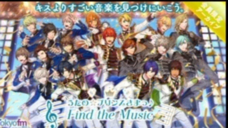 うたの☆プリンスさまっ♪ Find the Music