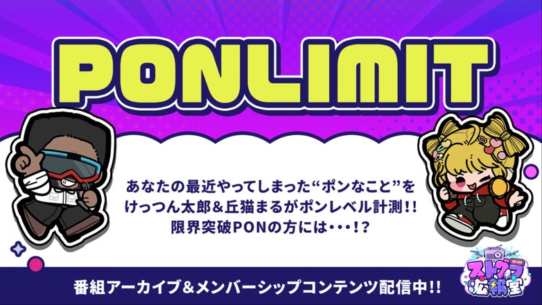 ストグラ広報室