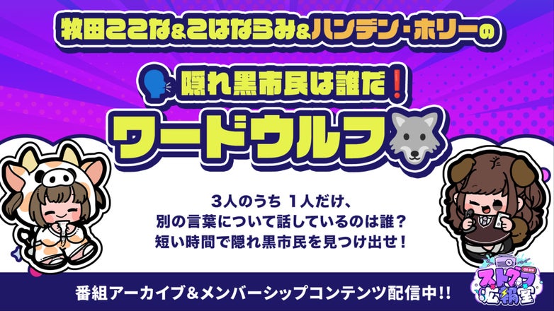 ストグラ広報室　ジョシュア　カード ストグラ広報室 公開収録イベント📻⚡️ まもなく開演！ 一緒に