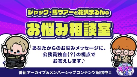 ストグラ広報室
