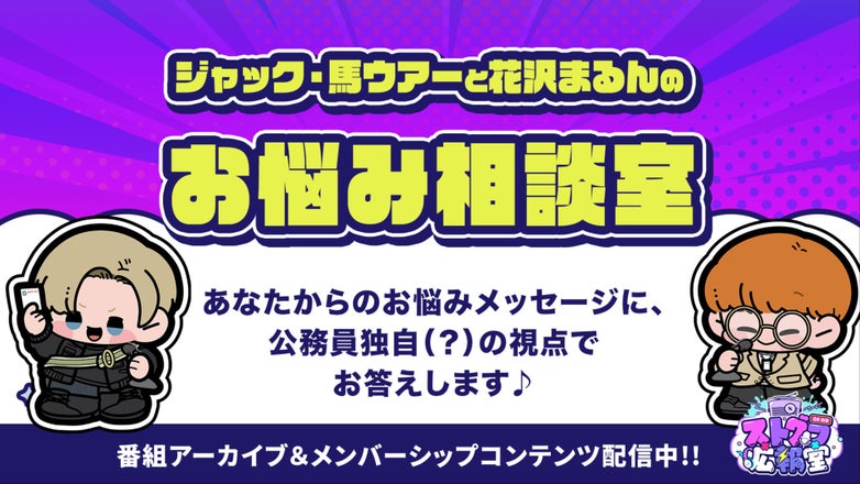 ストグラ広報室　ジョシュア　カード ストグラ広報室
