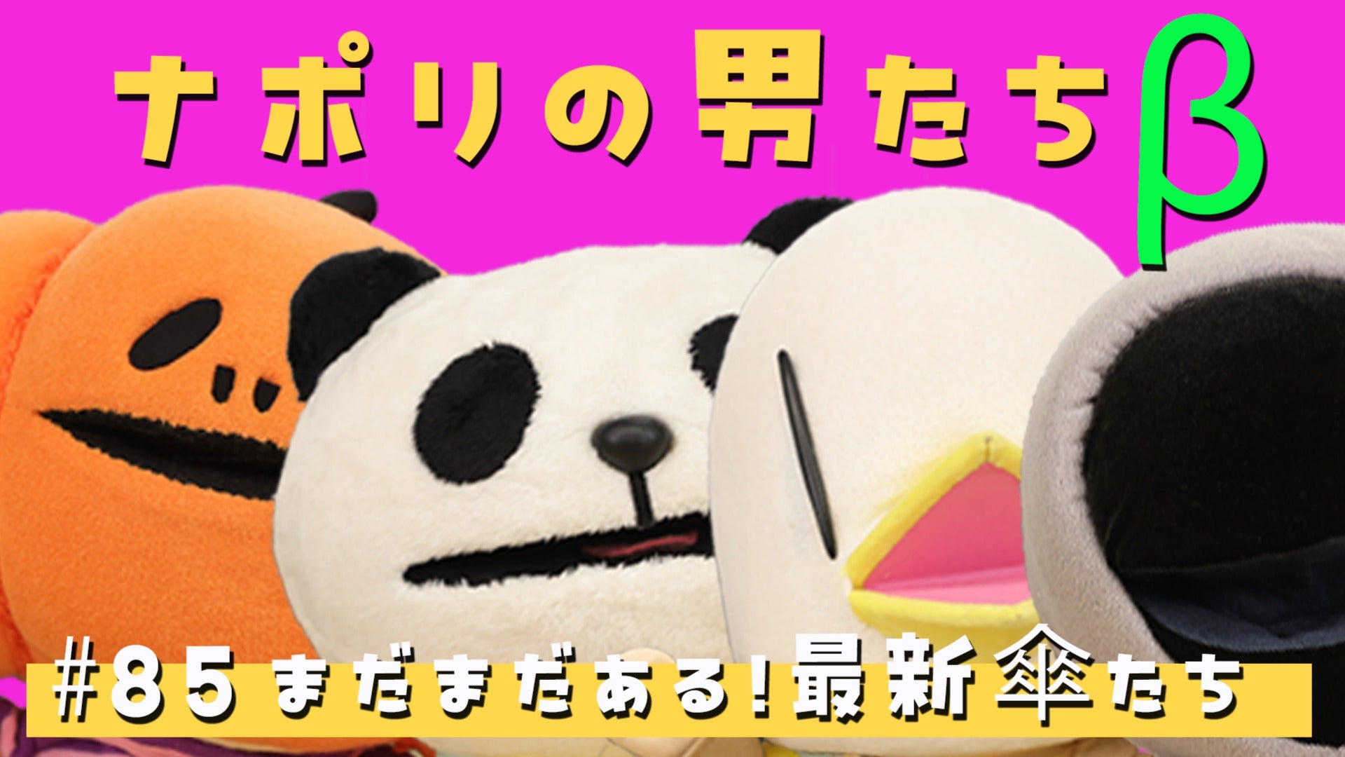 ナポリの男たち マウスパッド チャンネル限定 [メンバーシップ限定 