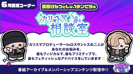 ストグラ広報室