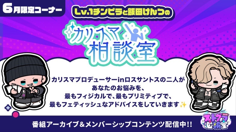 ストグラ広報室