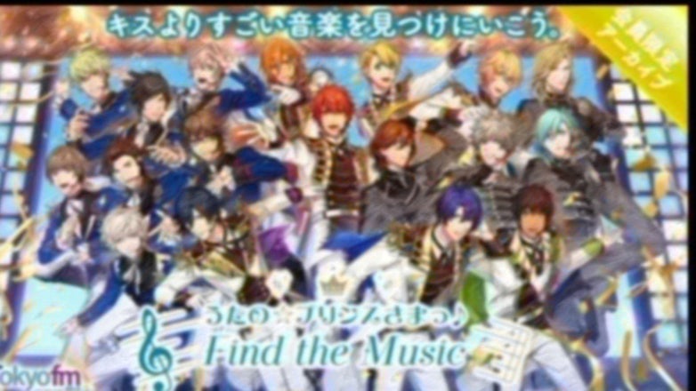 うたの☆プリンスさまっ♪ Find the Music