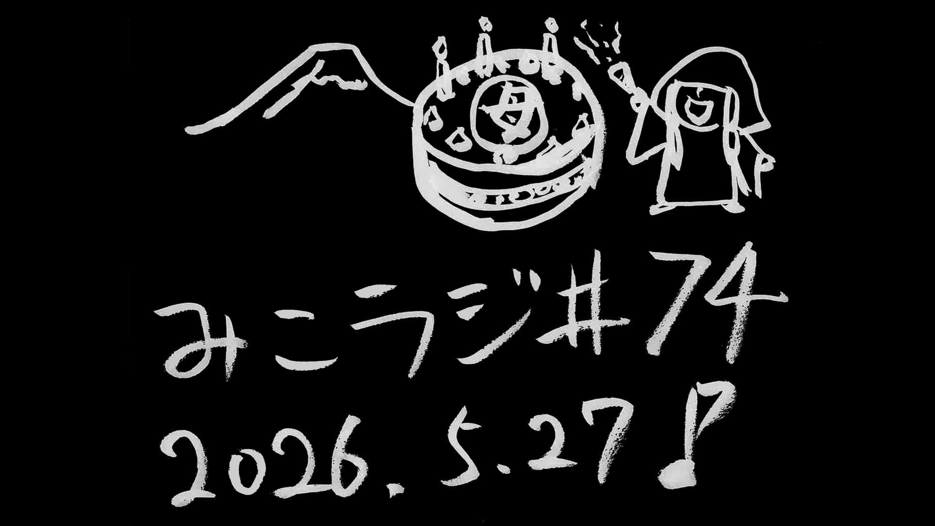 74【最大の福毛と子分の福毛】