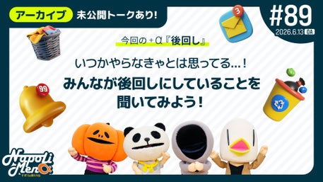ナポリの男たちα