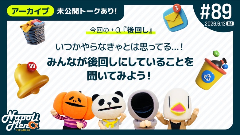 ナポリの男たちα