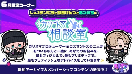 ストグラ広報室