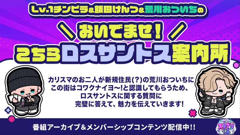 ストグラ広報室