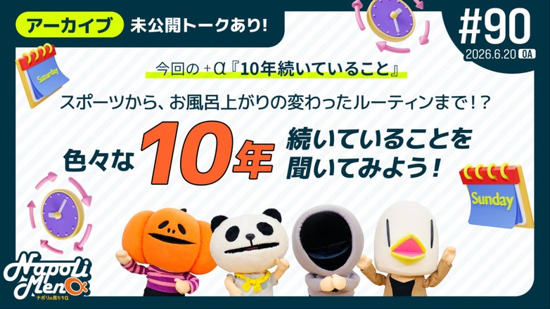 ナポリの男たちα