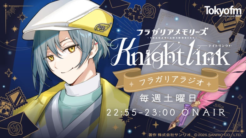 フラミュシリーズ第2弾開催！メロルドW対談【林 勇×安藤夢叶】