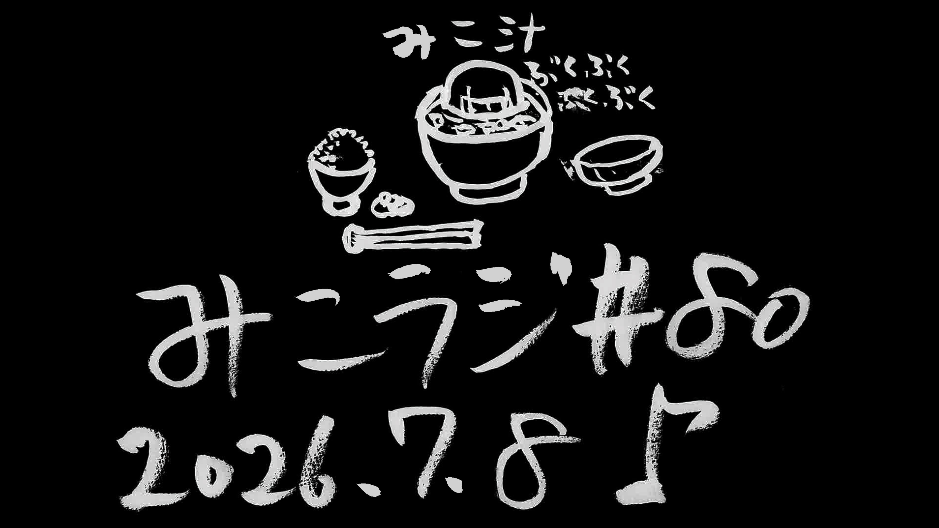 80【採れたての赤ちゃん】