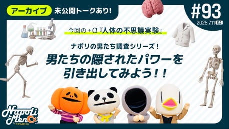 ナポリの男たちα