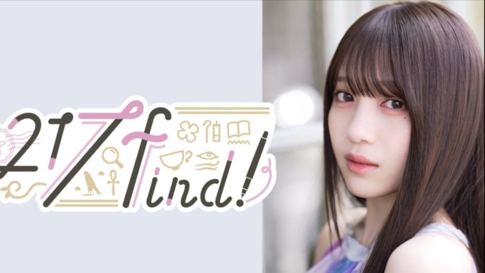 の*ち様 新品未開封　花宮初奈 217find 光るネームプレート　1部グリーン 花宮初奈「217find!」
