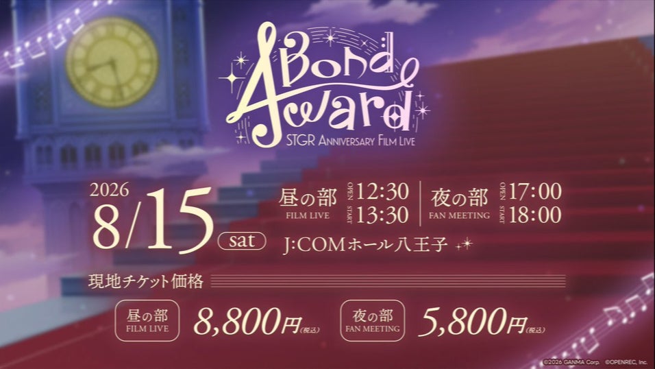 ストグラ広報室