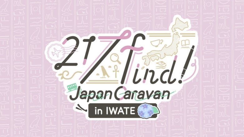花宮初奈「217find!」