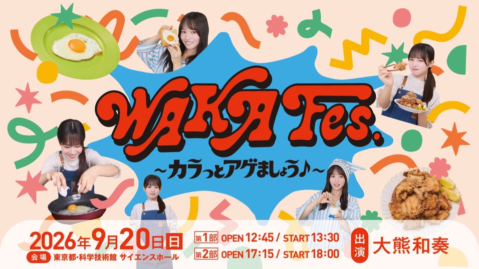 大熊和奏 朝のささやき