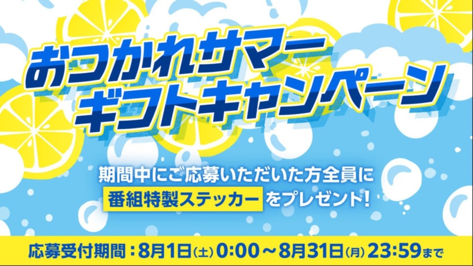 長谷川育美 公式ラジオ（決）
