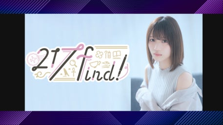 会員特典について
