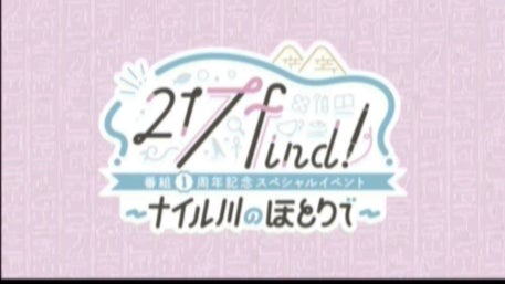 4/5（土）イベント関連グッズ情報！