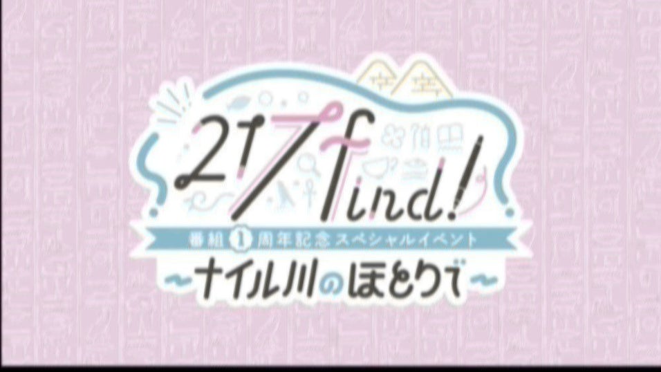 花宮初奈 217find! 会員証