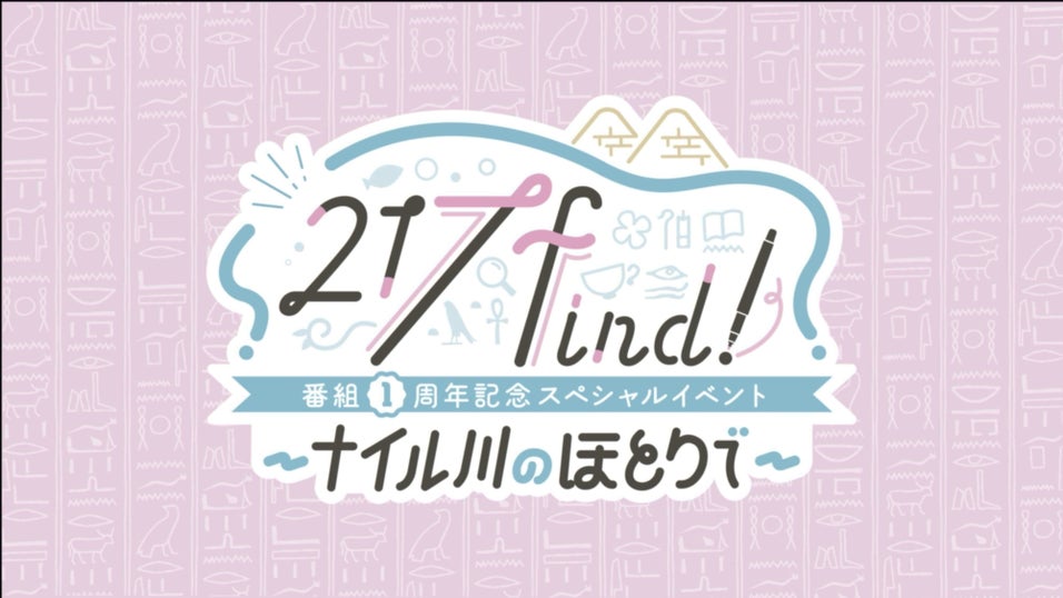 花宮初奈 217find! 会員証 カード オーディー ラジオ - メルカリ