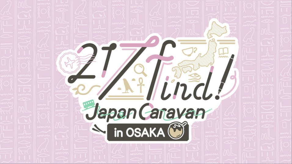 4/4更新】4/5（土）AuDee 花宮初奈「217find!」番組1周年記念