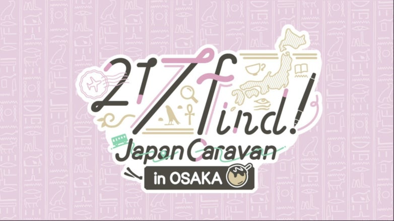 花宮初奈「217find!」