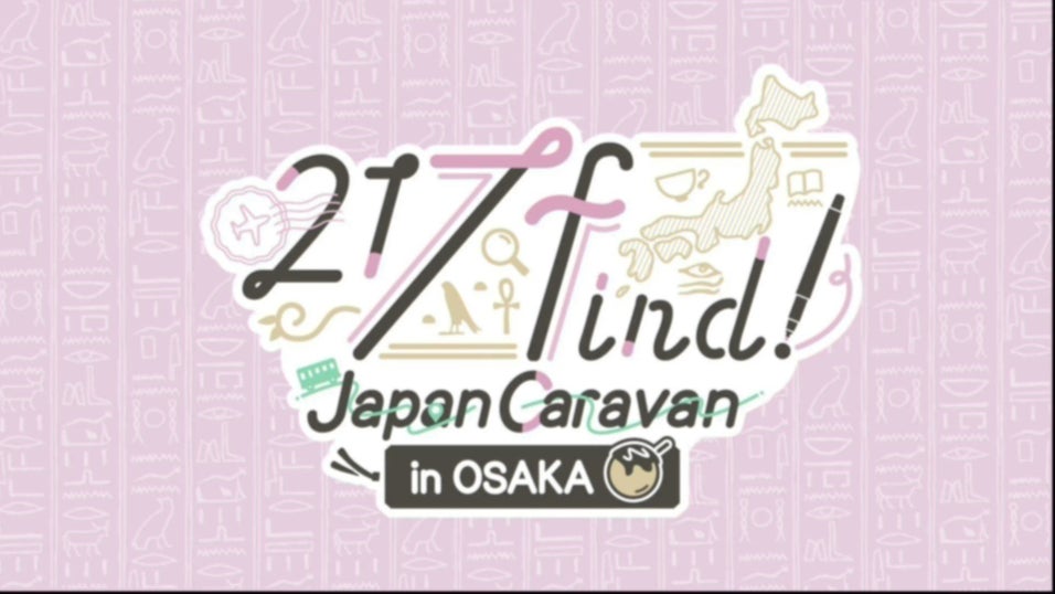 花宮初奈 217find イベント限定 会員証&パスケース&振興券 昼夜セット 花宮初奈「217find!」