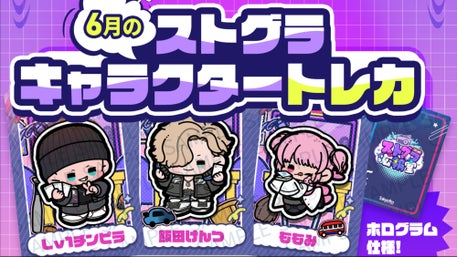 会員特典について