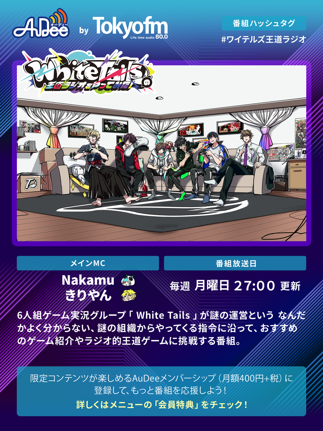 Amazon.co.jp: White Tails ワイテルズ White Tailsの王道ラジオ