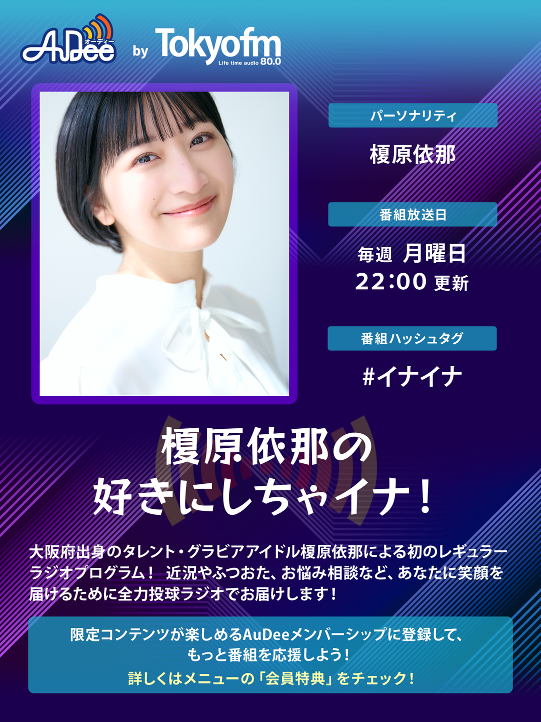 榎原依那　サイン入りチェキ けい🍆 on X: 
