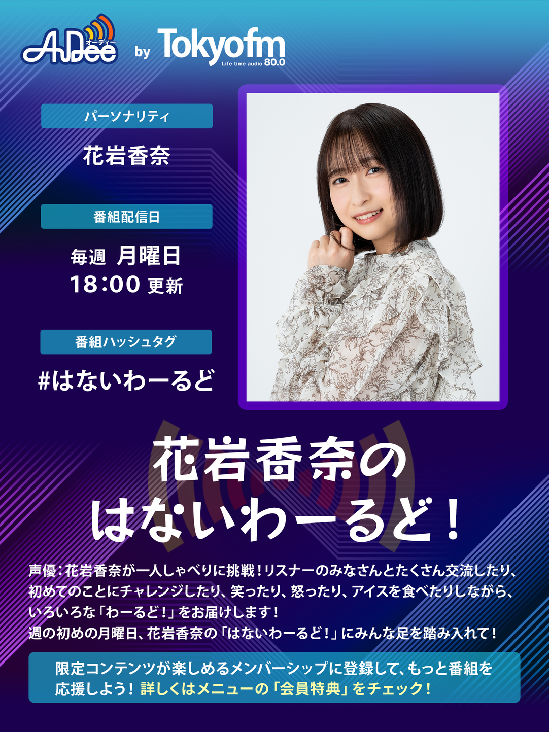 品揃え豊富で 花岩香奈のはないわーるど！ その他