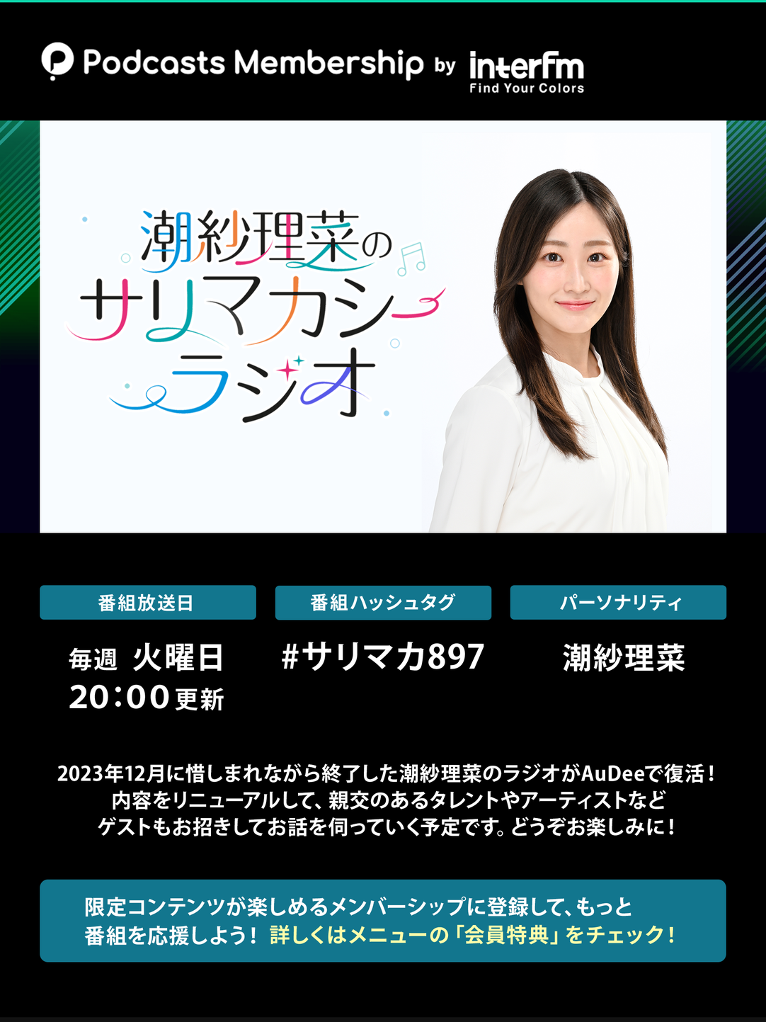 潮紗理菜 ミーサリ 生写真 バラ売り 潮紗理菜 ミーサリ 生写真 バラ売り -