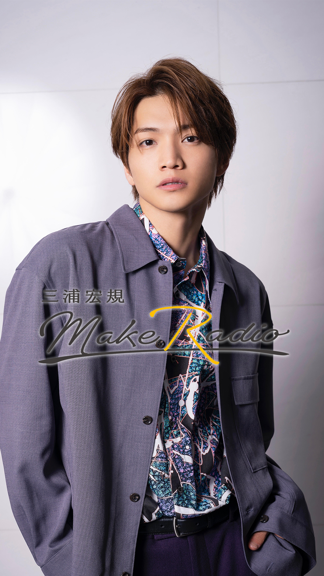 三浦宏規 グッズ まとめ売り 三浦宏規 グッズ まとめ売り CATEGORY 三浦宏規オリジナルグッズ