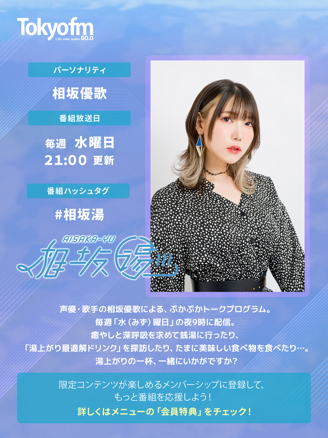 相坂優歌 直筆サインカード アンジュ 声優 5ページ目：相坂優歌｜アニメ