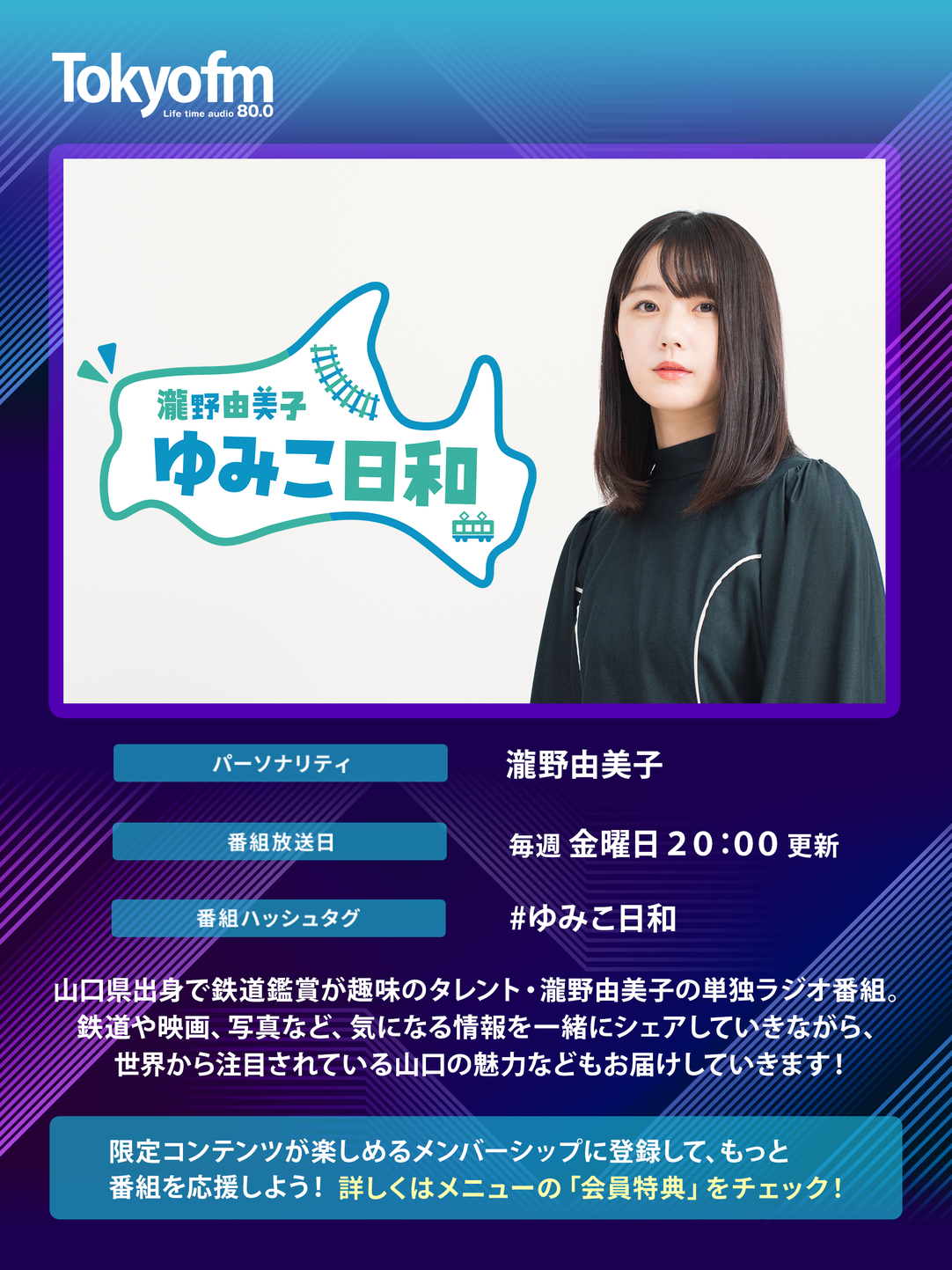 ゆみこ日和