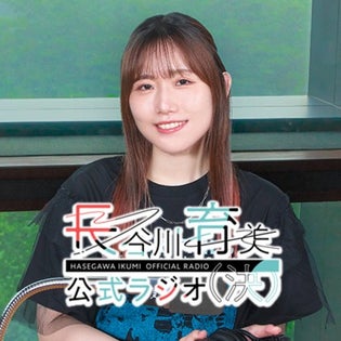 受付終了／メンバーシップ会員先行チケット受付】長谷川育美 公式