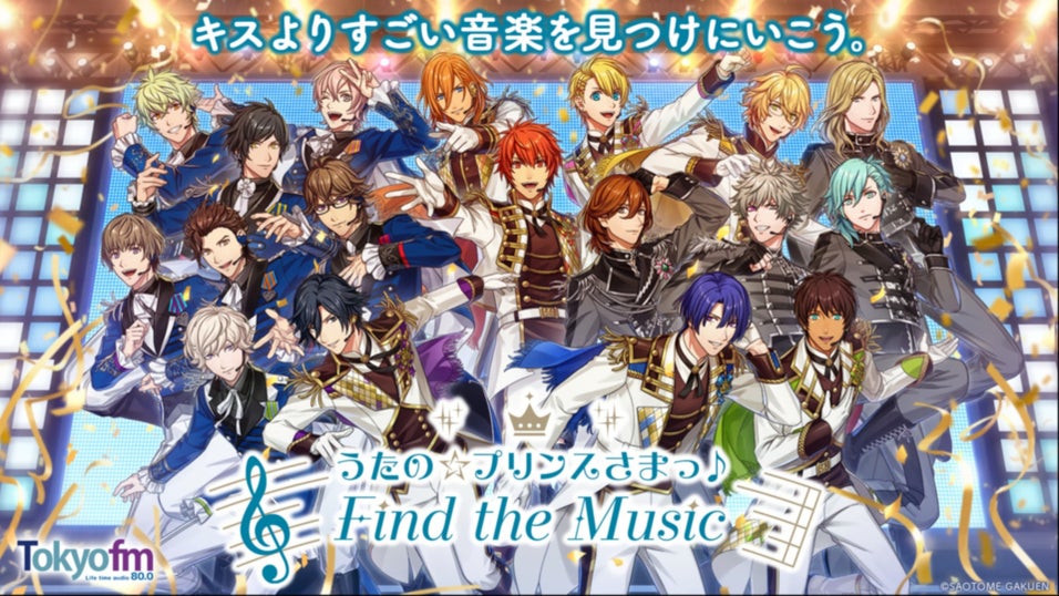 うたのプリンスさまっ うたの☆プリンスさまっ♪ Find the Music
