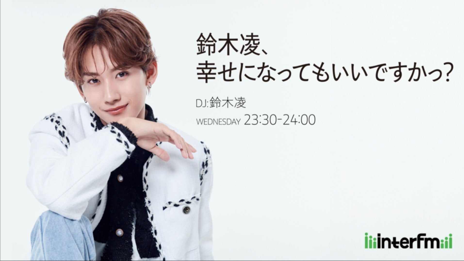 会員特典について