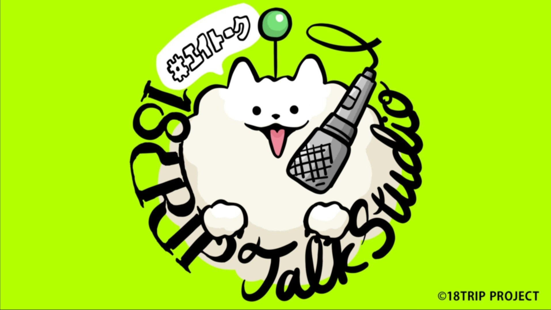 会員特典について